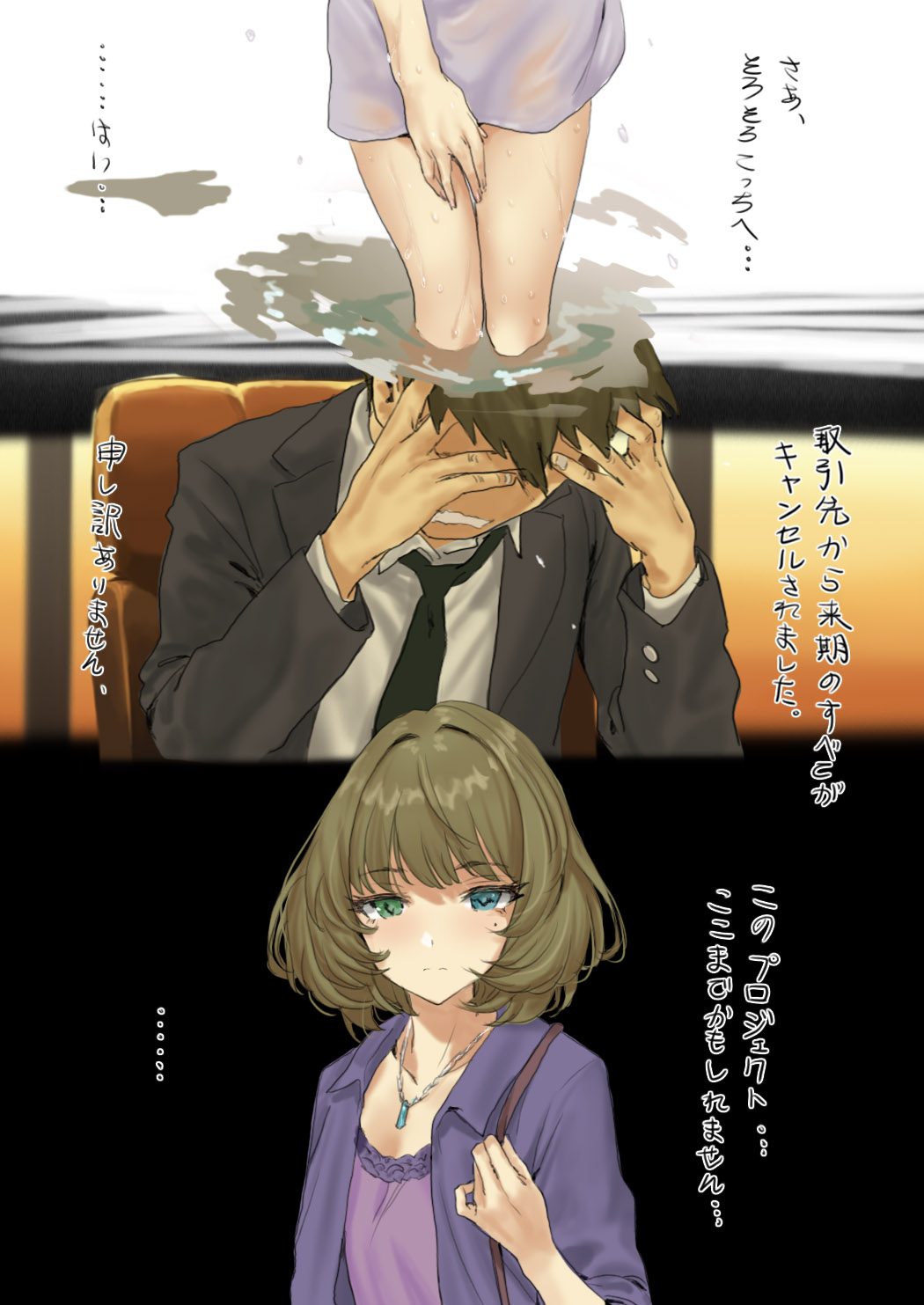 [Hame Dragon] Idol-tachi no Kuroi Ero Ehon (THE iDOLM@STER Series) image number 32