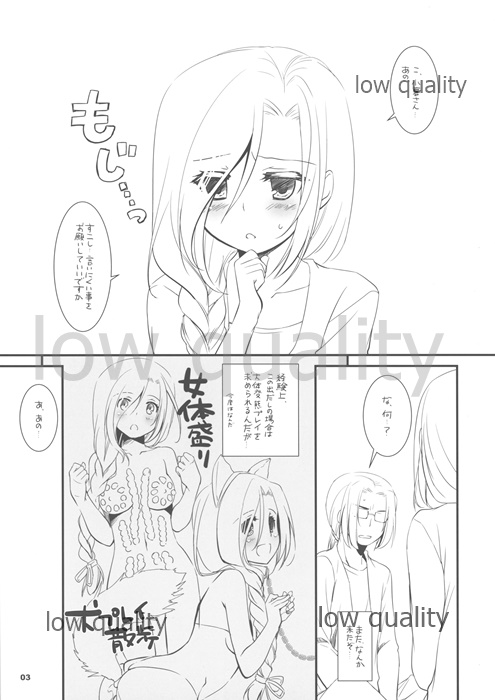 [Digital Lover (Nakajima Yuka)] Seifuku Rakuen Extra 10 3eme image