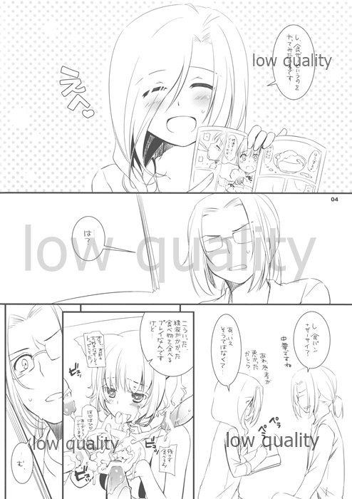 [Digital Lover (Nakajima Yuka)] Seifuku Rakuen Extra 10 4eme image