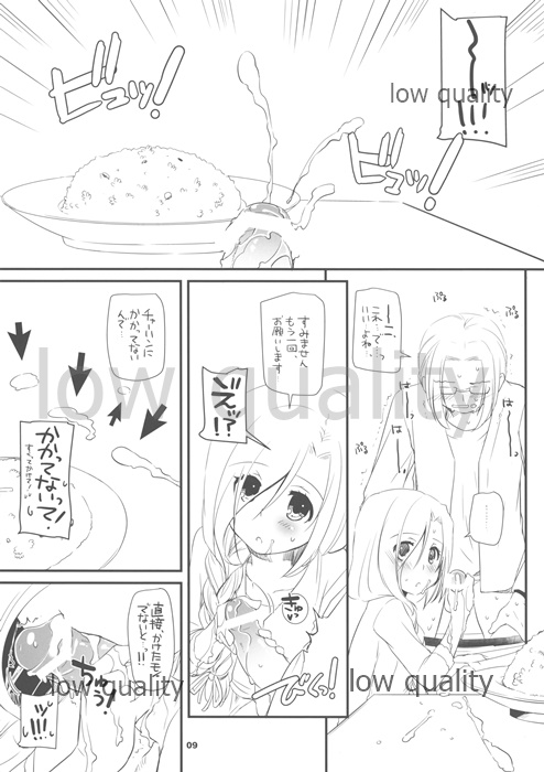 [Digital Lover (Nakajima Yuka)] Seifuku Rakuen Extra 10 9eme image