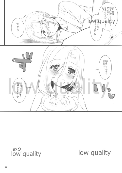 [Digital Lover (Nakajima Yuka)] Seifuku Rakuen Extra 10 11eme image