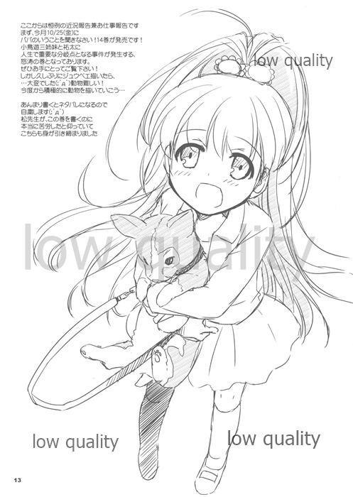 [Digital Lover (Nakajima Yuka)] Seifuku Rakuen Extra 10 13eme image