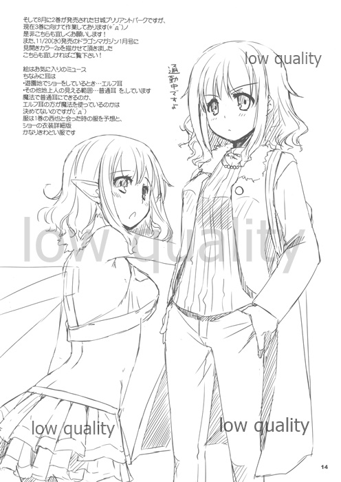 [Digital Lover (Nakajima Yuka)] Seifuku Rakuen Extra 10 14eme image