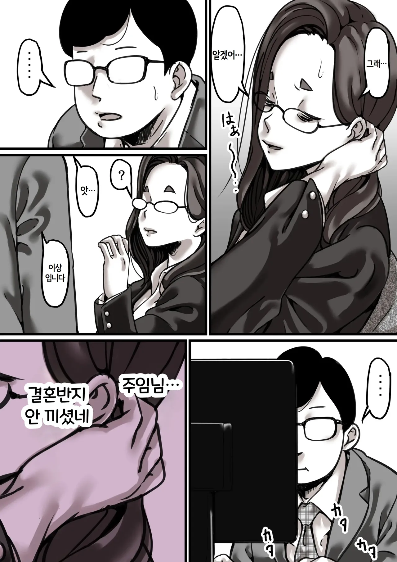 [Furube] Haha to Ochite Iku Part4 | 엄마와 함께 타락해 간다 part4 [Korean] numero di immagine  4