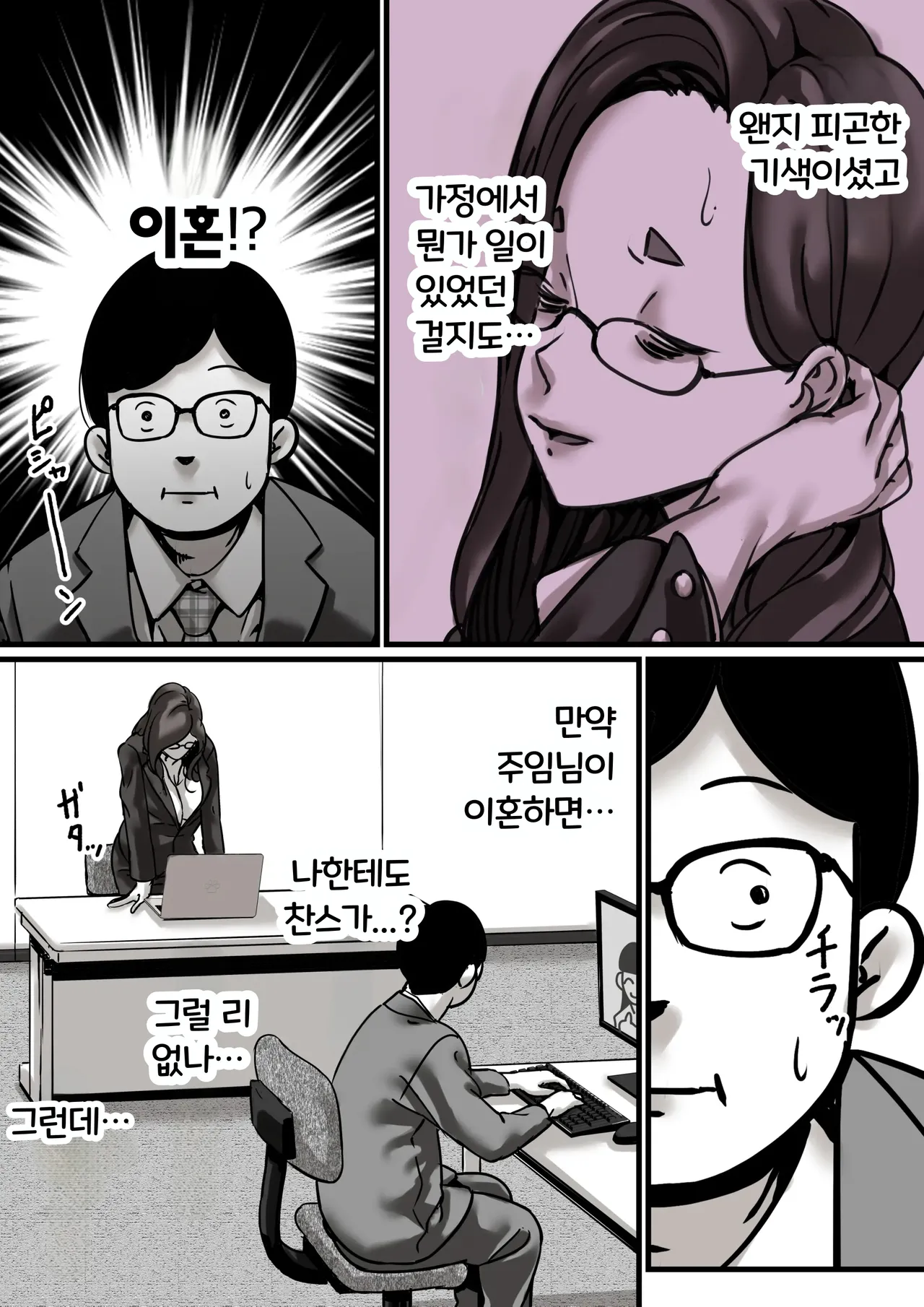 [Furube] Haha to Ochite Iku Part4 | 엄마와 함께 타락해 간다 part4 [Korean] numero di immagine  5