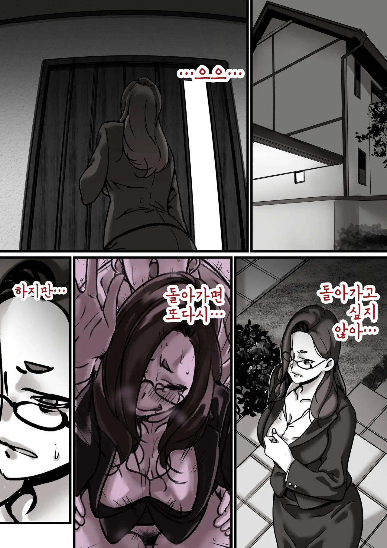 [Furube] Haha to Ochite Iku Part4 | 엄마와 함께 타락해 간다 part4 [Korean] numero di immagine  7