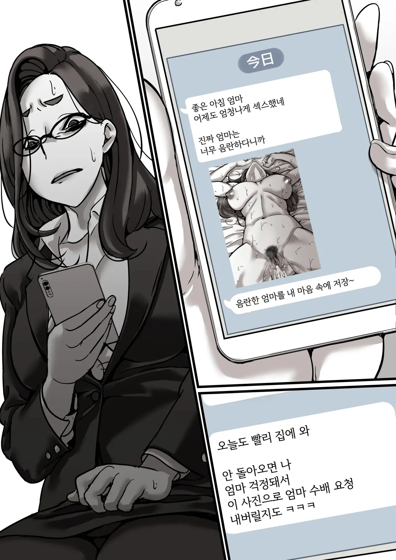 [Furube] Haha to Ochite Iku Part4 | 엄마와 함께 타락해 간다 part4 [Korean] numero di immagine  9