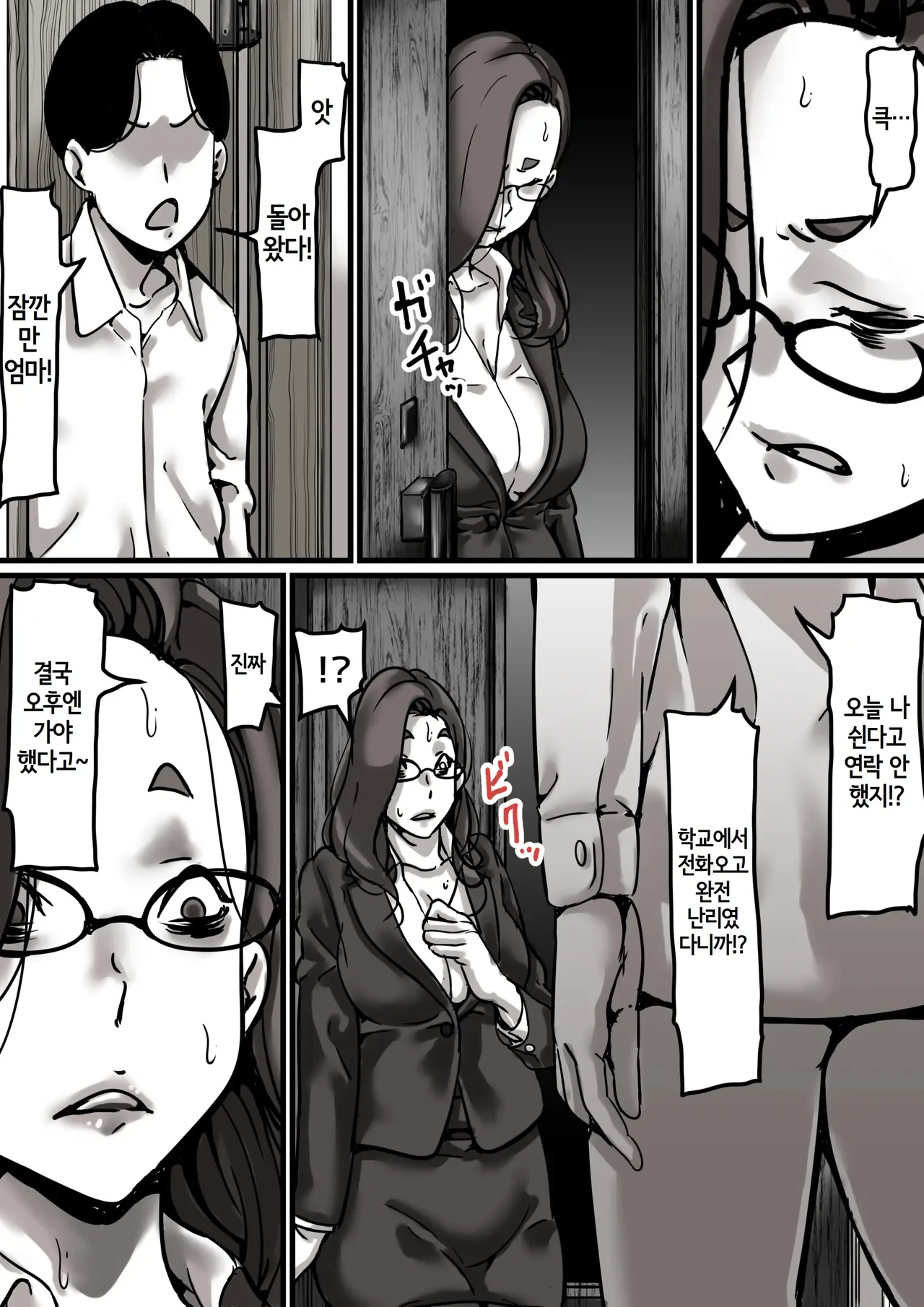 [Furube] Haha to Ochite Iku Part4 | 엄마와 함께 타락해 간다 part4 [Korean] numero di immagine  10