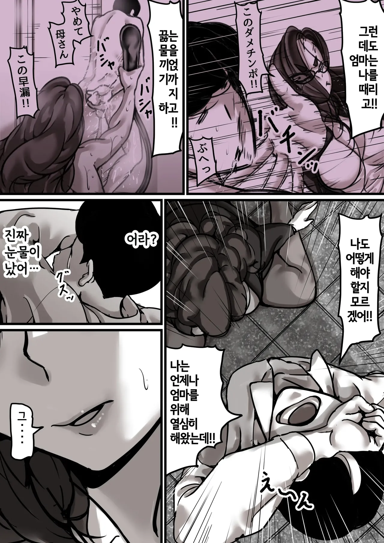 [Furube] Haha to Ochite Iku Part4 | 엄마와 함께 타락해 간다 part4 [Korean] numero di immagine  17