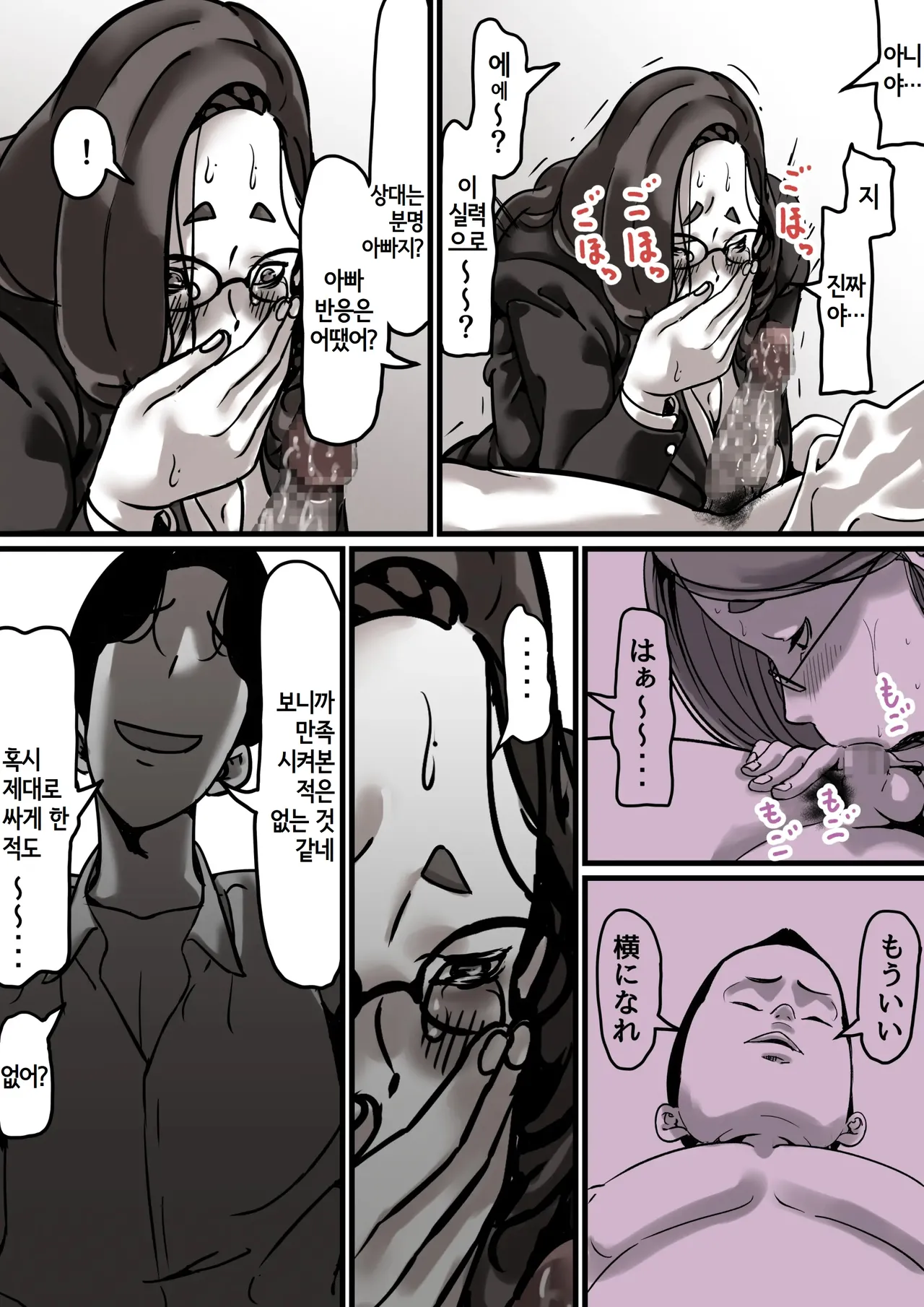 [Furube] Haha to Ochite Iku Part4 | 엄마와 함께 타락해 간다 part4 [Korean] numero di immagine  30