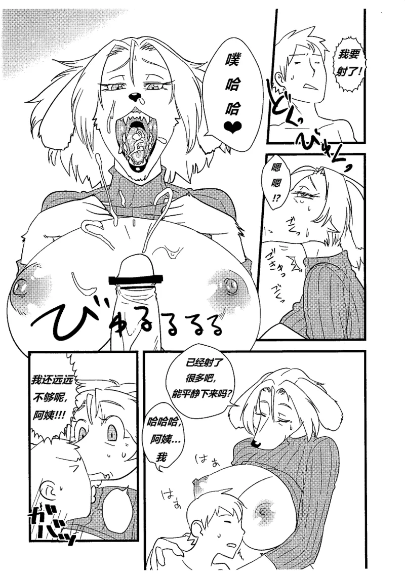 (Kemoket 2) [Hot Language (Kazuhiro)] Jun - Jukujuu Onna (Chinese) 이미지 번호 5