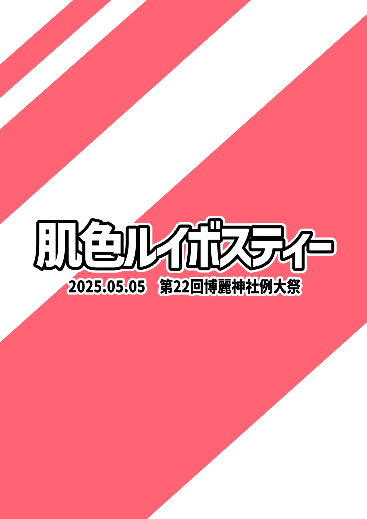 [Hadairo Rooibos Tea (Pandain)] Nue to Murasa no Milk Asobi (Touhou Project) numero di immagine  30