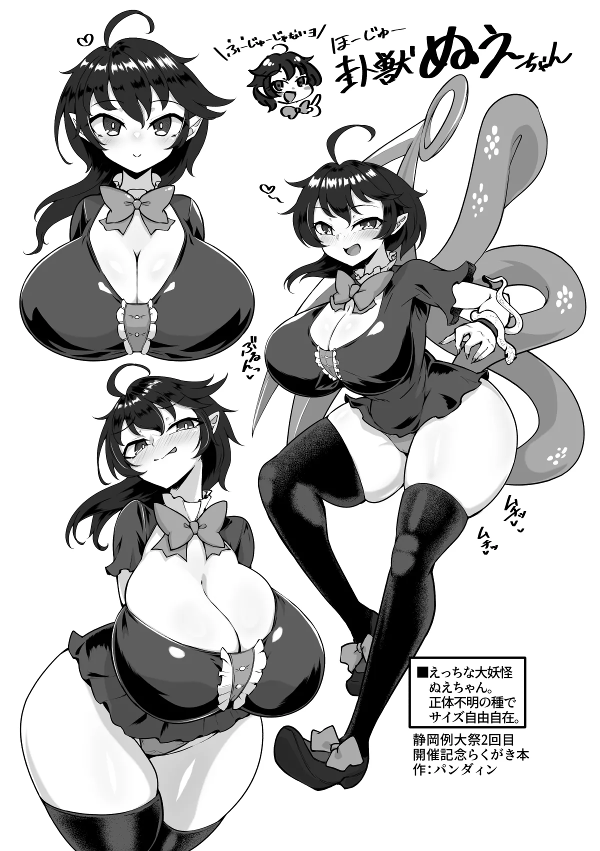 [パンダィン] 静岡例大祭２らくがき本 numero di immagine  2