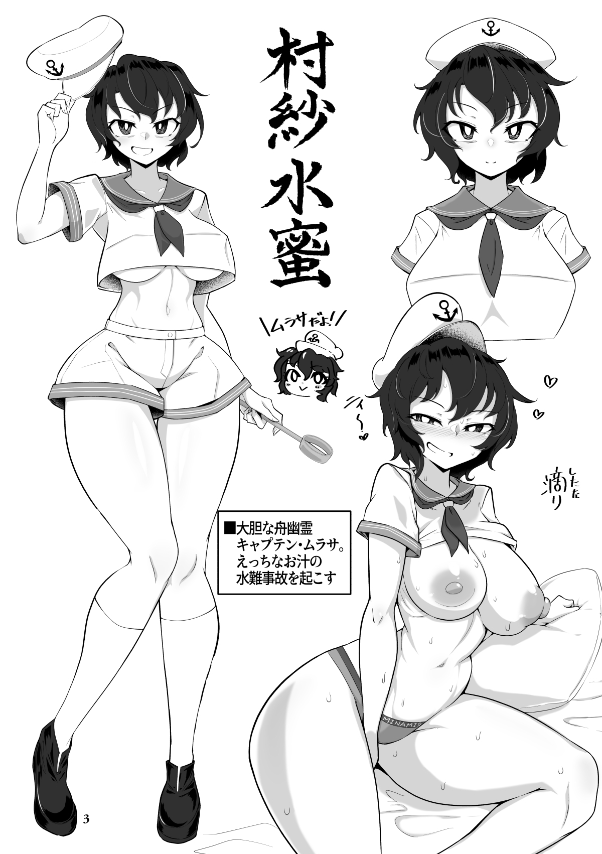 [パンダィン] 静岡例大祭２らくがき本 numero di immagine  3