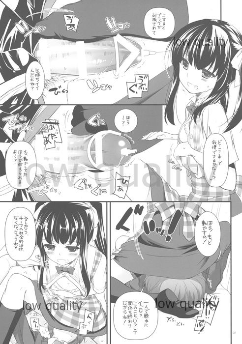 [Digital Lover (Nakajima Yuka)] Seifuku Rakuen Extra 11 image number 7