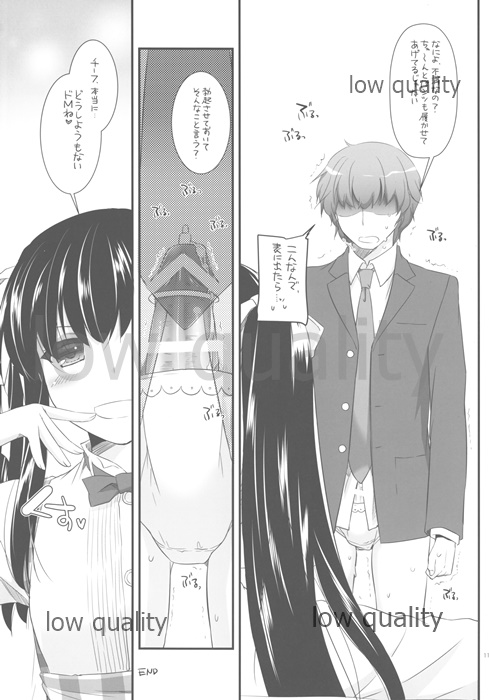 [Digital Lover (Nakajima Yuka)] Seifuku Rakuen Extra 11 image number 11