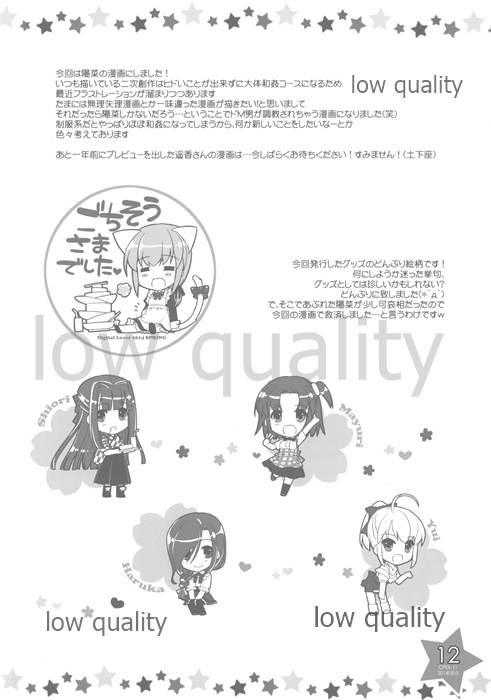 [Digital Lover (Nakajima Yuka)] Seifuku Rakuen Extra 11 image number 12