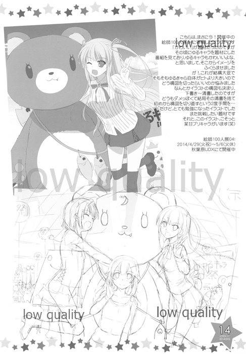 [Digital Lover (Nakajima Yuka)] Seifuku Rakuen Extra 11 image number 14