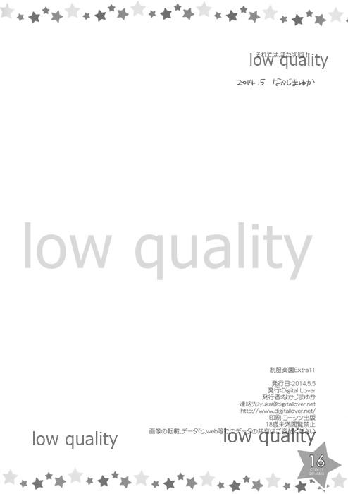 [Digital Lover (Nakajima Yuka)] Seifuku Rakuen Extra 11 image number 16