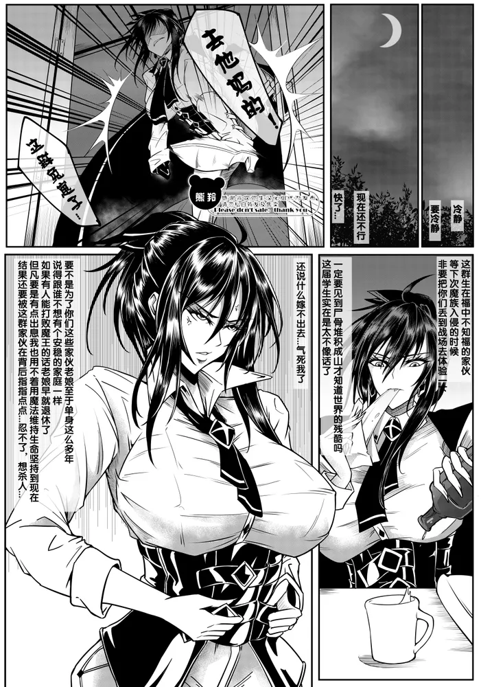 [Xiongling] The 19th Rebirth of the Devil [Chinese] [Uncensored] numero di immagine  2