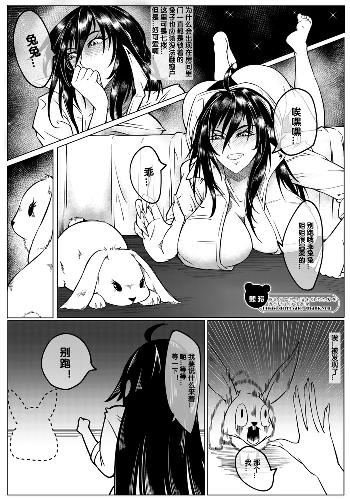 [Xiongling] The 19th Rebirth of the Devil [Chinese] [Uncensored] numero di immagine  4