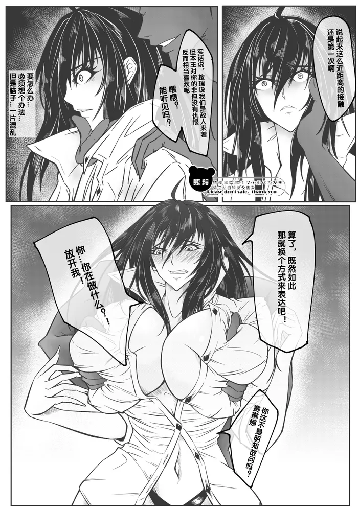 [Xiongling] The 19th Rebirth of the Devil [Chinese] [Uncensored] numero di immagine  8