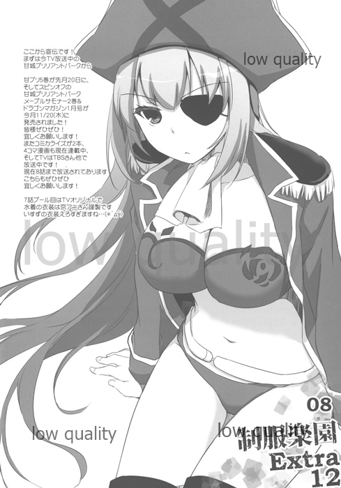 [Digital Lover (Nakajima Yuka)] Seifuku Rakuen Extra 12 imagen número 8
