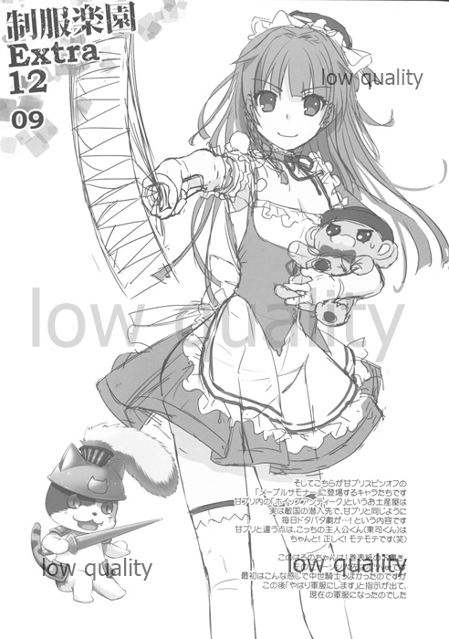 [Digital Lover (Nakajima Yuka)] Seifuku Rakuen Extra 12 imagen número 9