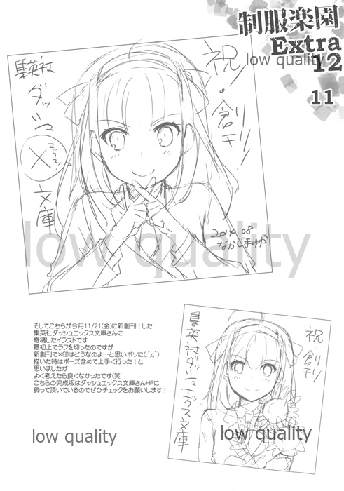 [Digital Lover (Nakajima Yuka)] Seifuku Rakuen Extra 12 imagen número 11