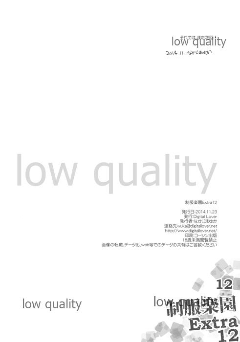 [Digital Lover (Nakajima Yuka)] Seifuku Rakuen Extra 12 imagen número 12