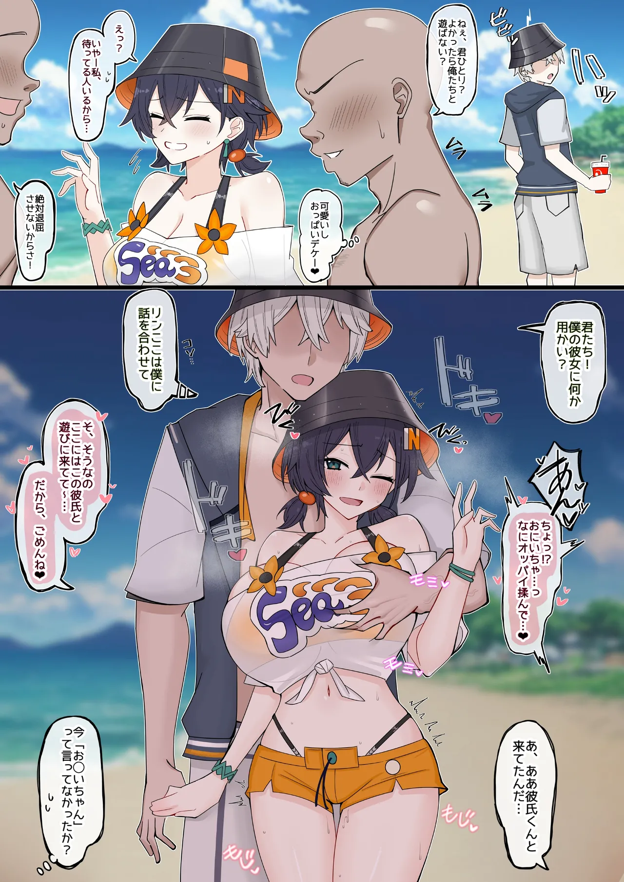 [4UU] アキリン背徳青姦セックス❤︎ 이미지 번호 1