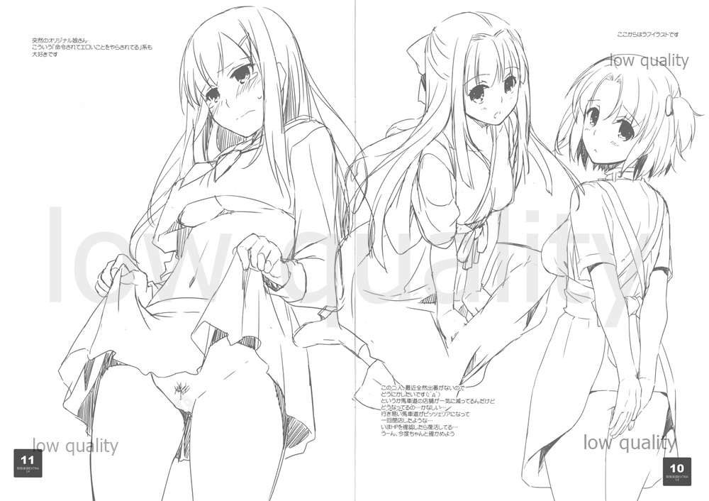 [Digital Lover (Nakajima Yuka)] Seifuku Rakuen Extra 14 image number 10