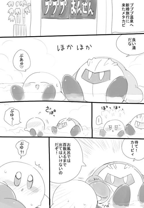 MetaKirby R-18 图片编号 2