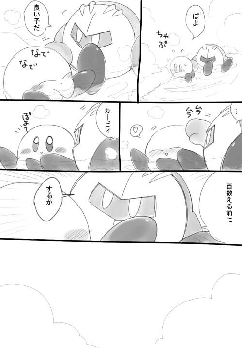 MetaKirby R-18 图片编号 3