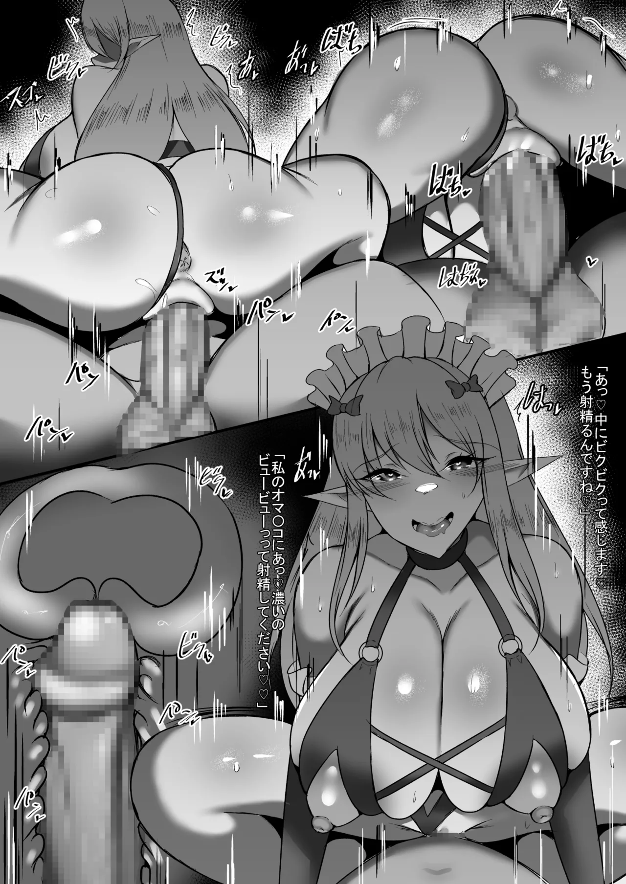 [Skyblue (Kuuki)] Tada Succubus-san to H suru dake 图片编号 5