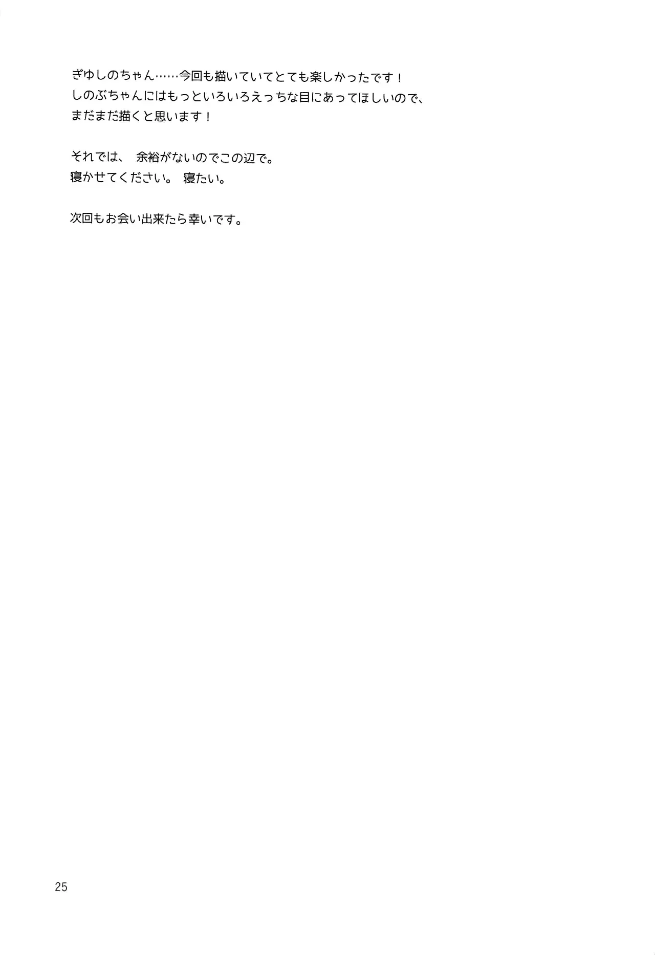 (Nichirin Kitan 6) [Hoshinatenpo (Hoshina)] Yuuwaku sarete kudasai | Por Favor, Déjate Seducir (Kimetsu no Yaiba) [Spanish] [Darkss 153] Bildnummer 24