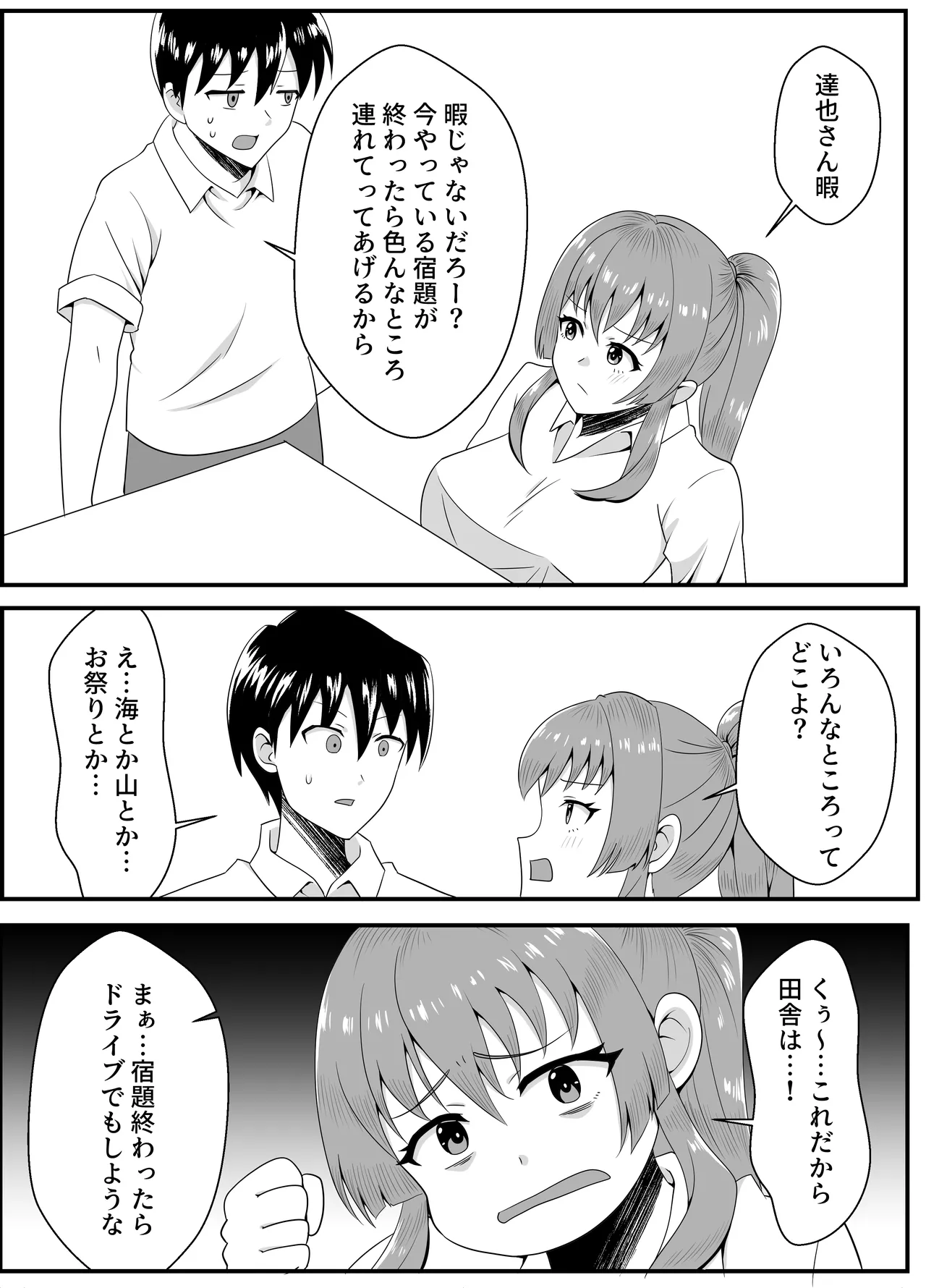 [Mochikoya (Sugata)] Hanaya no Onii-chan to Beit no Kanojo no Icha Love Tanetsuke Seikatsu 2 изображение № 5