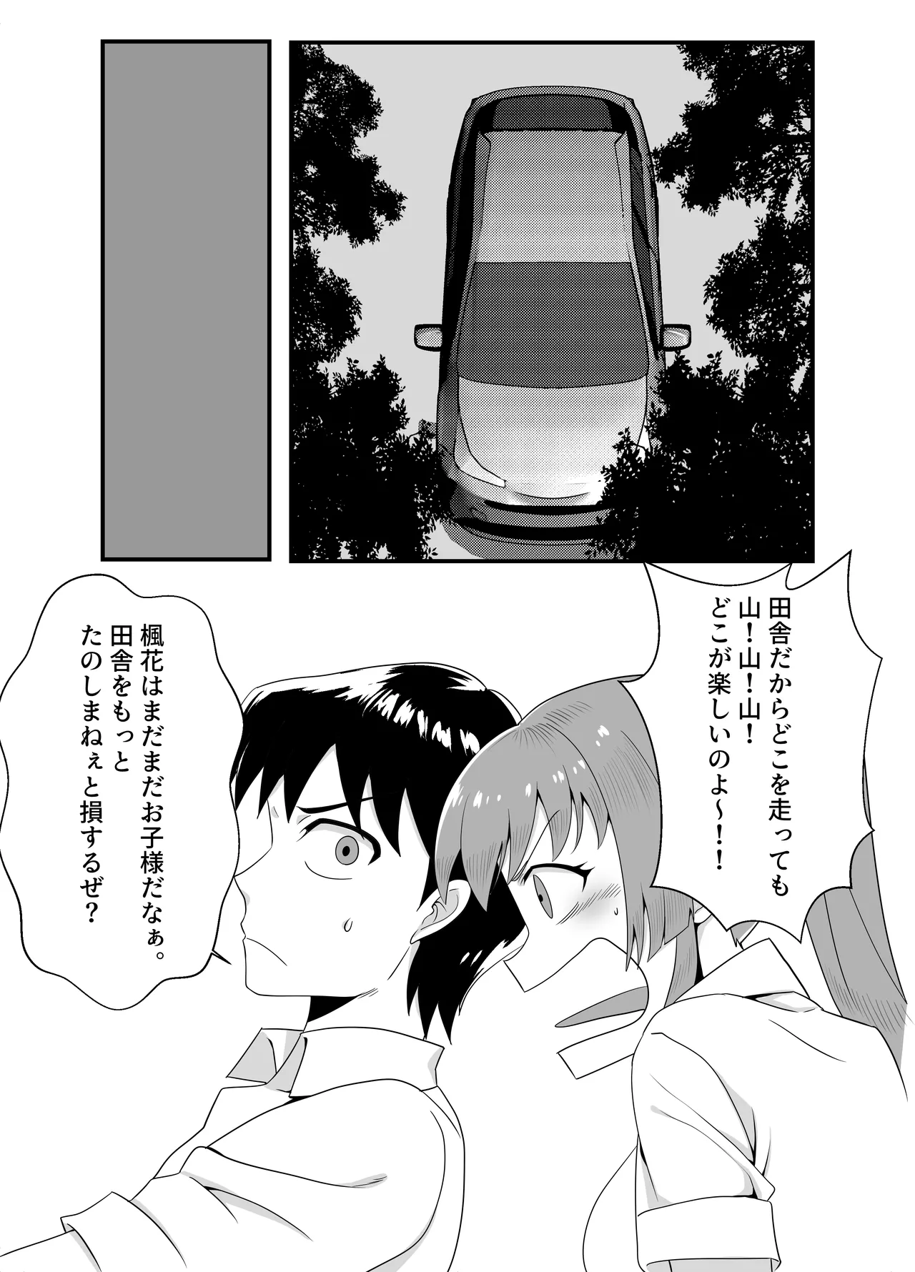 [Mochikoya (Sugata)] Hanaya no Onii-chan to Beit no Kanojo no Icha Love Tanetsuke Seikatsu 2 изображение № 7