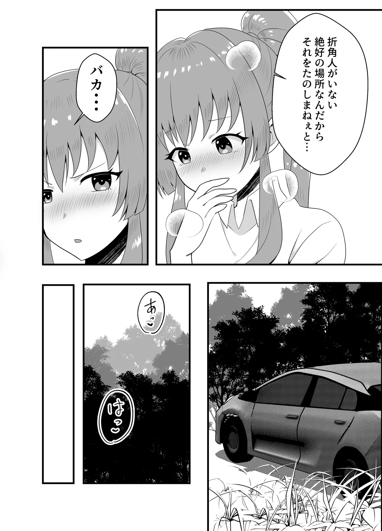 [Mochikoya (Sugata)] Hanaya no Onii-chan to Beit no Kanojo no Icha Love Tanetsuke Seikatsu 2 изображение № 9