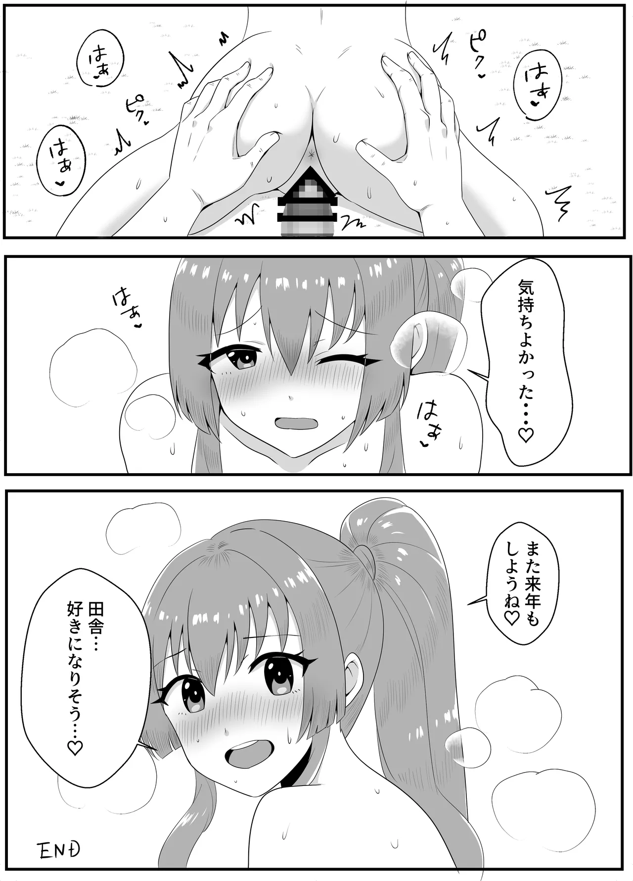 [Mochikoya (Sugata)] Hanaya no Onii-chan to Beit no Kanojo no Icha Love Tanetsuke Seikatsu 2 изображение № 24