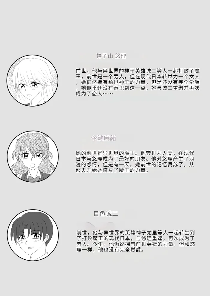 [Gohan Oomori] Heroine o Te ni Iretai node Sennou Aku Ochi Saseru Koto ni Shimashita第一话[Chinese] [hz个人翻译] изображение № 8