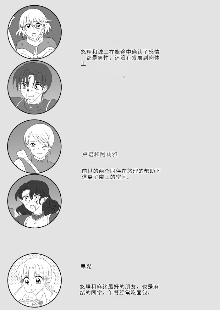 [Gohan Oomori] Heroine o Te ni Iretai node Sennou Aku Ochi Saseru Koto ni Shimashita第一话[Chinese] [hz个人翻译] изображение № 9