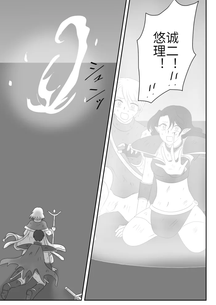 [Gohan Oomori] Heroine o Te ni Iretai node Sennou Aku Ochi Saseru Koto ni Shimashita第一话[Chinese] [hz个人翻译] изображение № 16