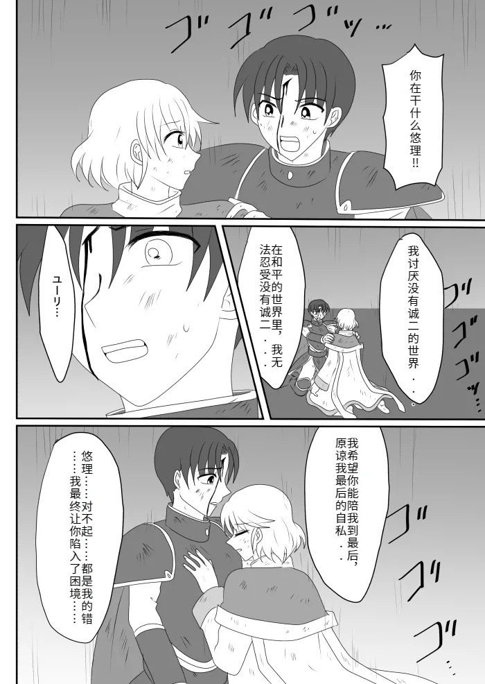 [Gohan Oomori] Heroine o Te ni Iretai node Sennou Aku Ochi Saseru Koto ni Shimashita第一话[Chinese] [hz个人翻译] изображение № 17