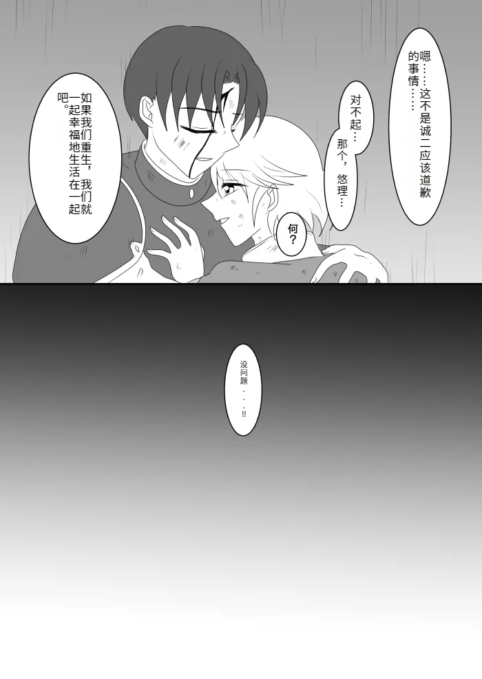 [Gohan Oomori] Heroine o Te ni Iretai node Sennou Aku Ochi Saseru Koto ni Shimashita第一话[Chinese] [hz个人翻译] изображение № 18