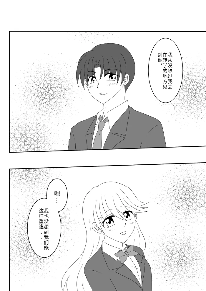 [Gohan Oomori] Heroine o Te ni Iretai node Sennou Aku Ochi Saseru Koto ni Shimashita第一话[Chinese] [hz个人翻译] изображение № 20