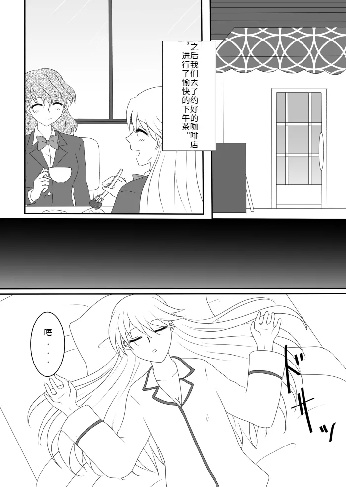 [Gohan Oomori] Heroine o Te ni Iretai node Sennou Aku Ochi Saseru Koto ni Shimashita第一话[Chinese] [hz个人翻译] изображение № 26