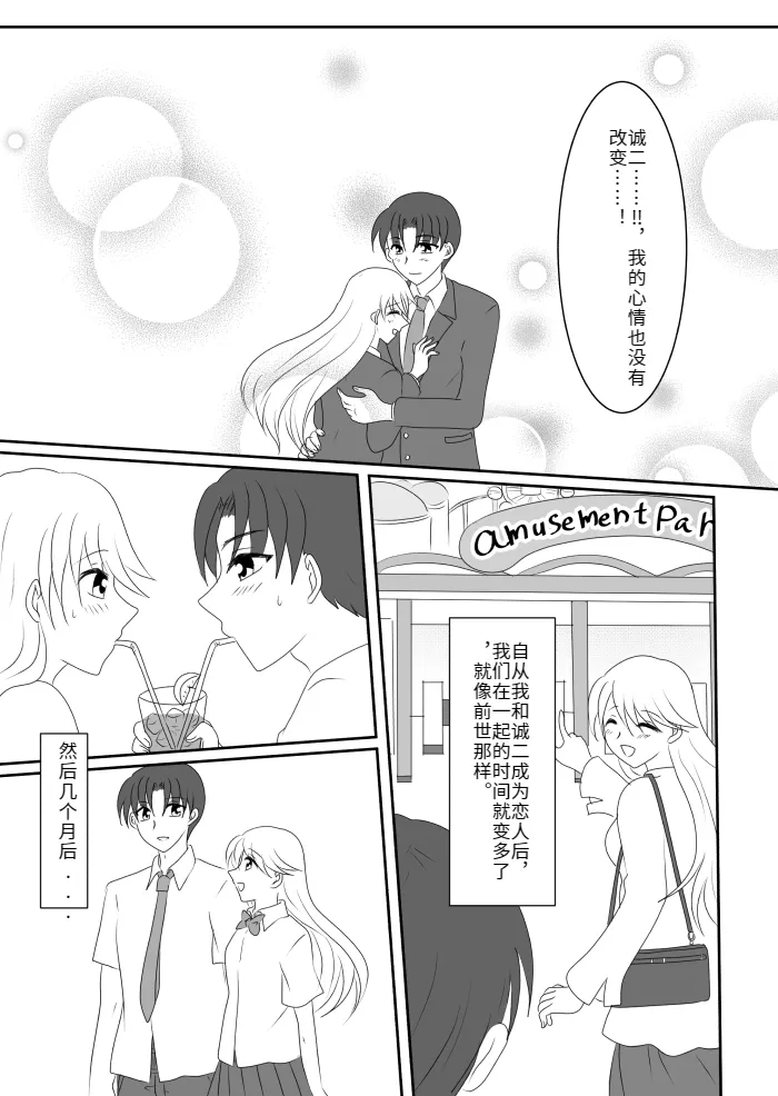 [Gohan Oomori] Heroine o Te ni Iretai node Sennou Aku Ochi Saseru Koto ni Shimashita第一话[Chinese] [hz个人翻译] изображение № 29