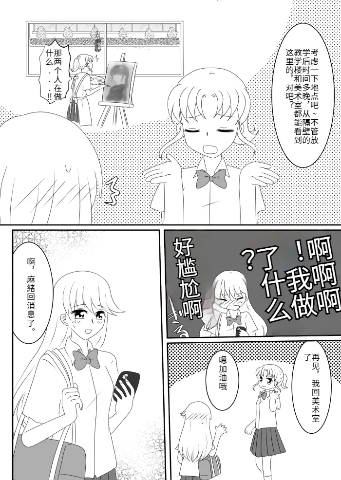 [Gohan Oomori] Heroine o Te ni Iretai node Sennou Aku Ochi Saseru Koto ni Shimashita第一话[Chinese] [hz个人翻译] изображение № 44