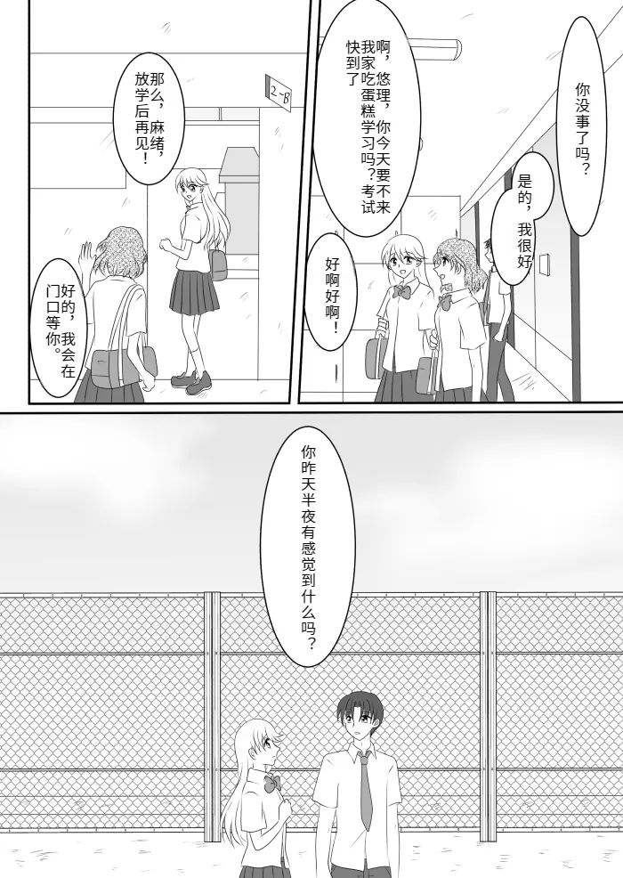 [Gohan Oomori] Heroine o Te ni Iretai node Sennou Aku Ochi Saseru Koto ni Shimashita第一话[Chinese] [hz个人翻译] изображение № 48